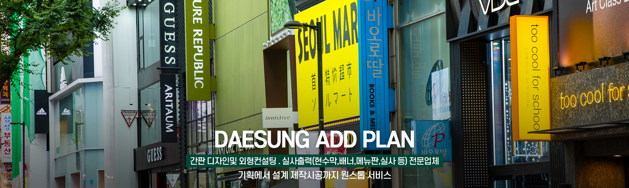 20240416114000_eJTABYu3.jpg_carousel_오남간판 대성광고기획_오남간판,대성광고기획,오남리간판,진접간판,남양주간판,남양주간판업체,간판제작,간판시공,현수막,싸인물,스카시