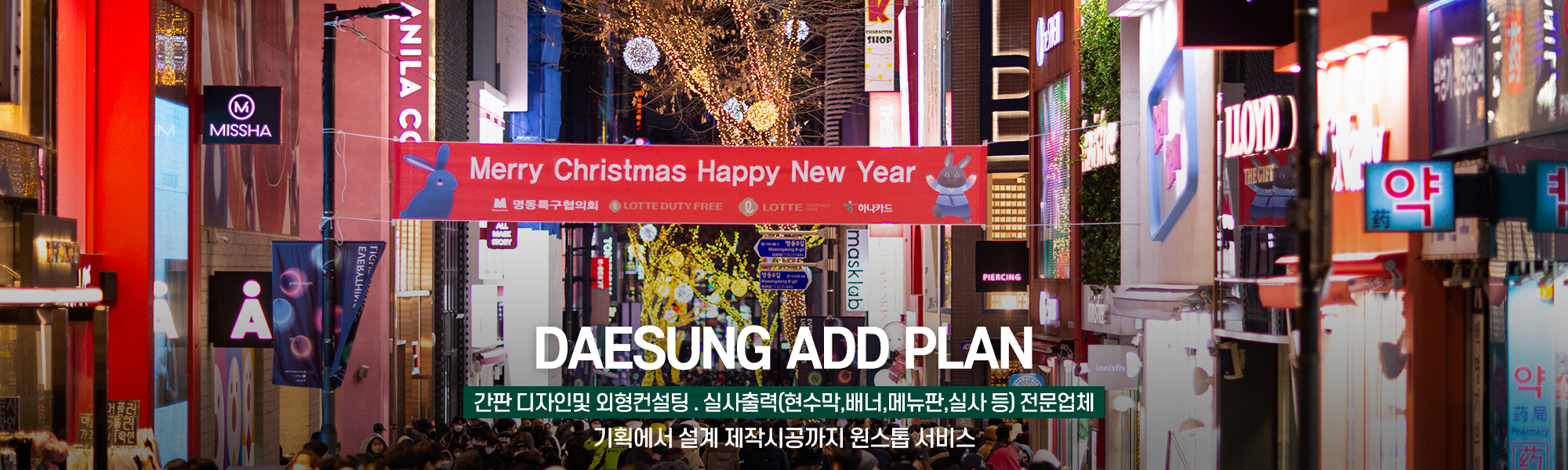 20240416114000_mcO3l1Sa.jpg_carousel_오남간판 대성광고기획_오남간판,대성광고기획,오남리간판,진접간판,남양주간판,남양주간판업체,간판제작,간판시공,현수막,싸인물,스카시