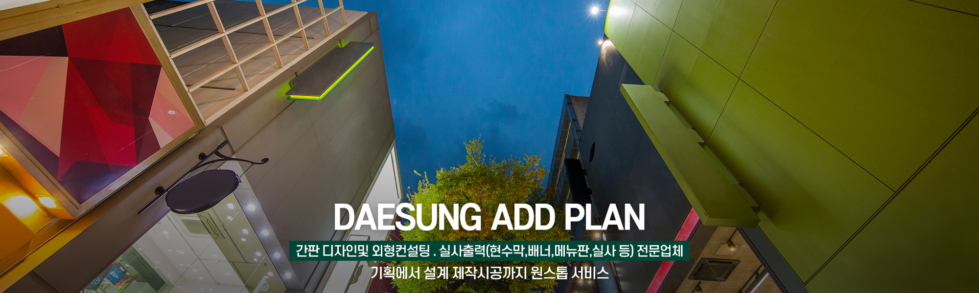 20240416114000_s5jzAfpd.jpg_carousel_오남간판 대성광고기획_오남간판,대성광고기획,오남리간판,진접간판,남양주간판,남양주간판업체,간판제작,간판시공,현수막,싸인물,스카시
