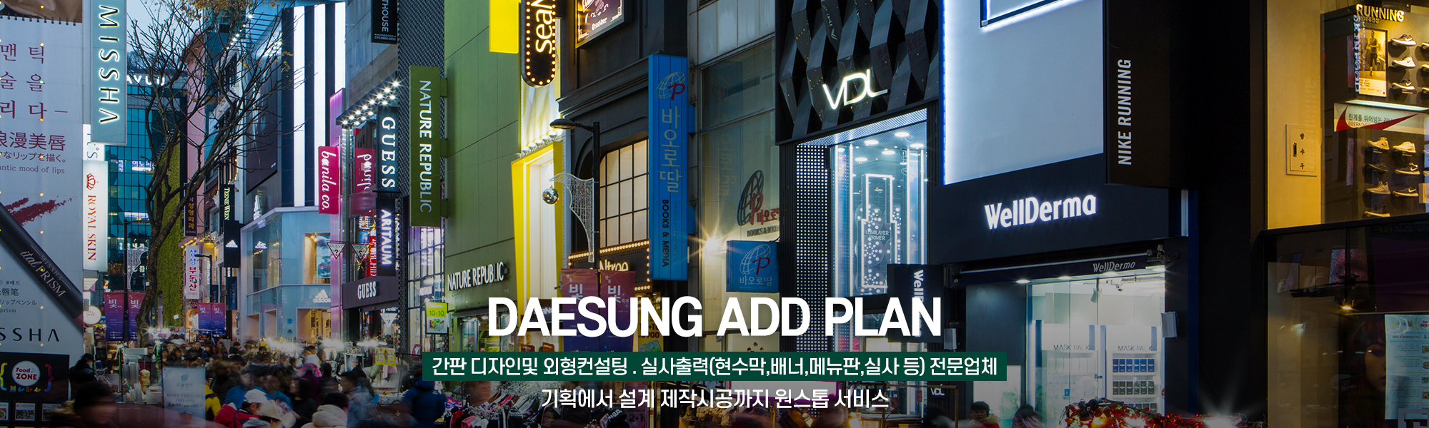 20240416114000_tGF9kSlD.jpg_carousel_오남간판 대성광고기획_오남간판,대성광고기획,오남리간판,진접간판,남양주간판,남양주간판업체,간판제작,간판시공,현수막,싸인물,스카시
