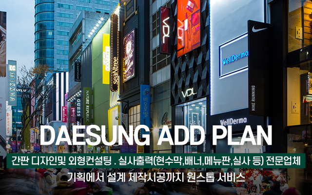 20240416114019_b0dg1NRr.jpg_carousel_오남간판 대성광고기획_오남간판,대성광고기획,오남리간판,진접간판,남양주간판,남양주간판업체,간판제작,간판시공,현수막,싸인물,스카시