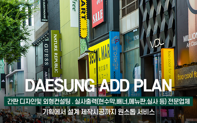 20240416114019_t76N14Cx.jpg_carousel_오남간판 대성광고기획_오남간판,대성광고기획,오남리간판,진접간판,남양주간판,남양주간판업체,간판제작,간판시공,현수막,싸인물,스카시
