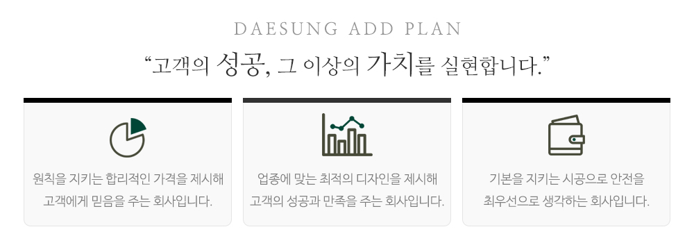 대성광고기획_중단문구_내용