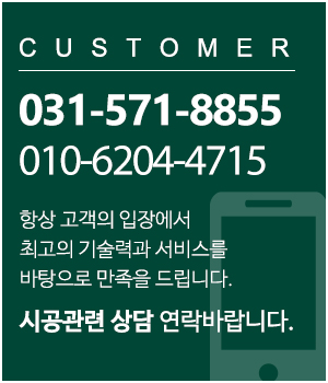 대성광고기획_메인링크_고객센터