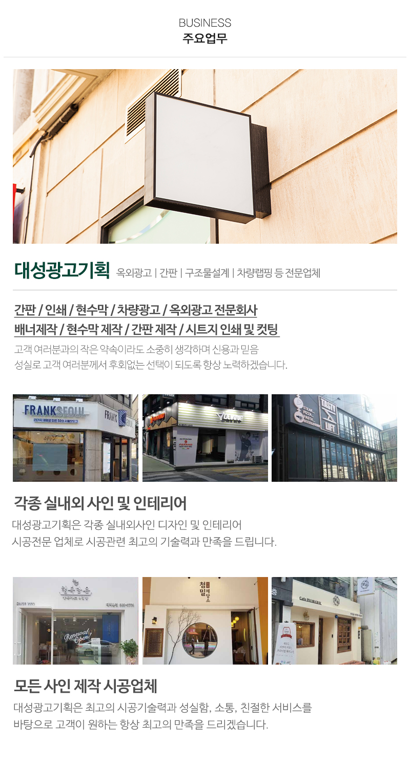 대성광고기획_내용