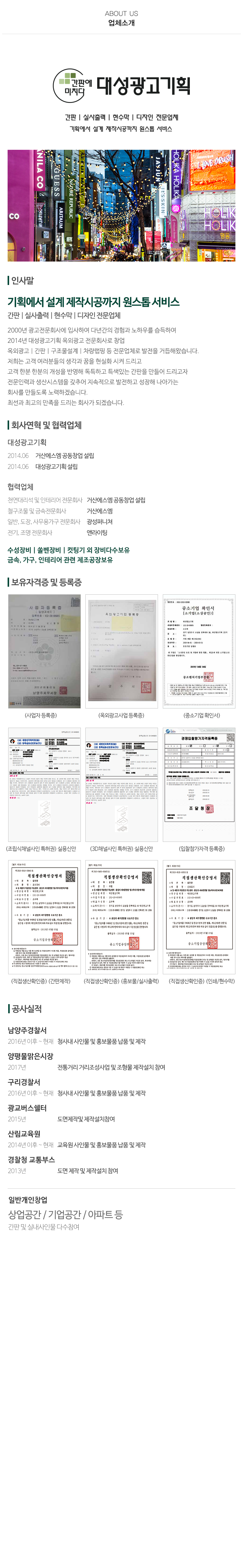 대성광고기획_내용